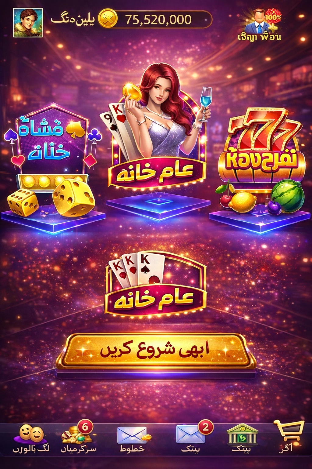 Mysterious Slot game